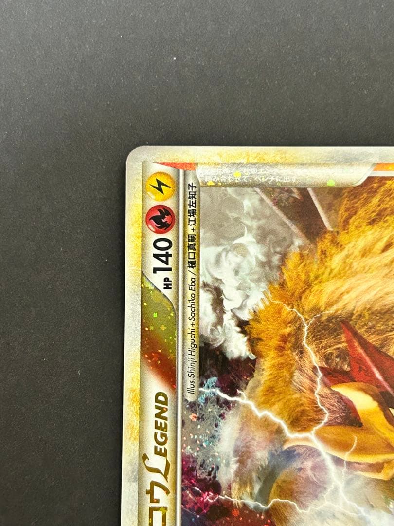 エンテイ&ライコウLEGEND 上下セット L2 美品