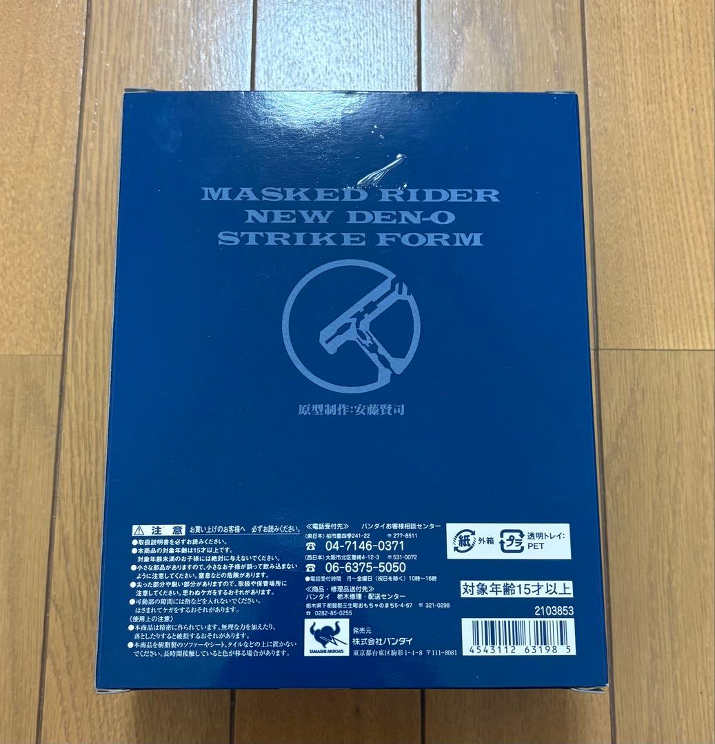 S.I.C. 電王ライナーフォーム&ゼロノス ゼロフォーム&NEW電王