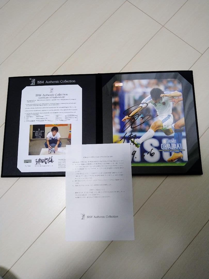 岡崎慎司 BBMコレクション adidas 日本代表 2008ユニフォーム新品
