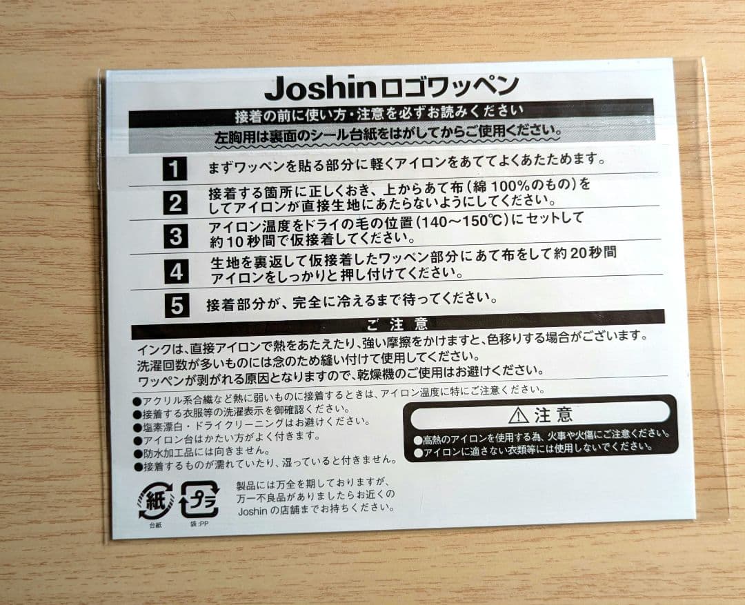 【新品・未使用】阪神タイガース 森下翔太選手 レプリカユニフォーム Mサイズ