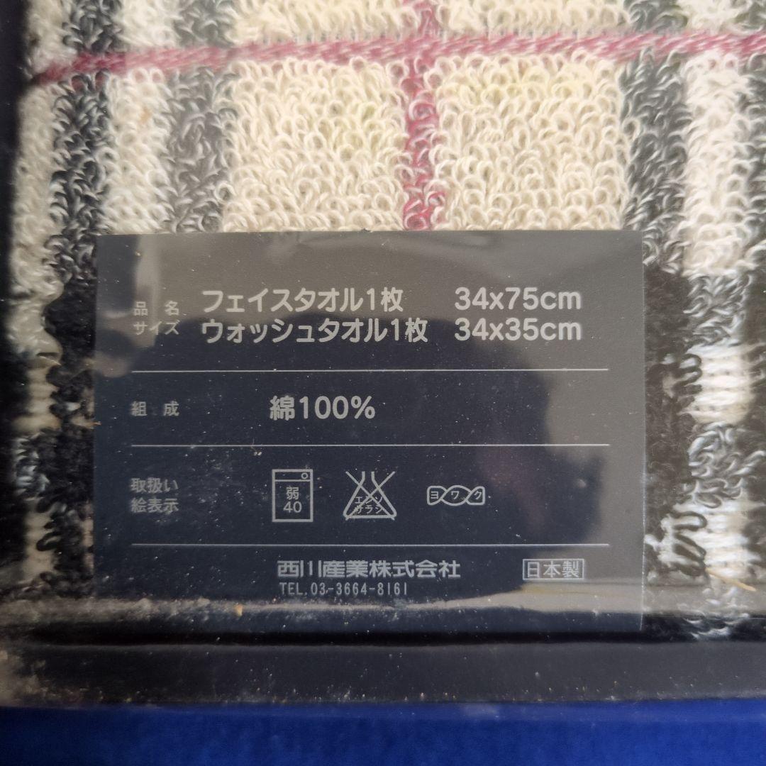Burberrys 純毛毛布 140cm x 200cm フェイスタオル セット