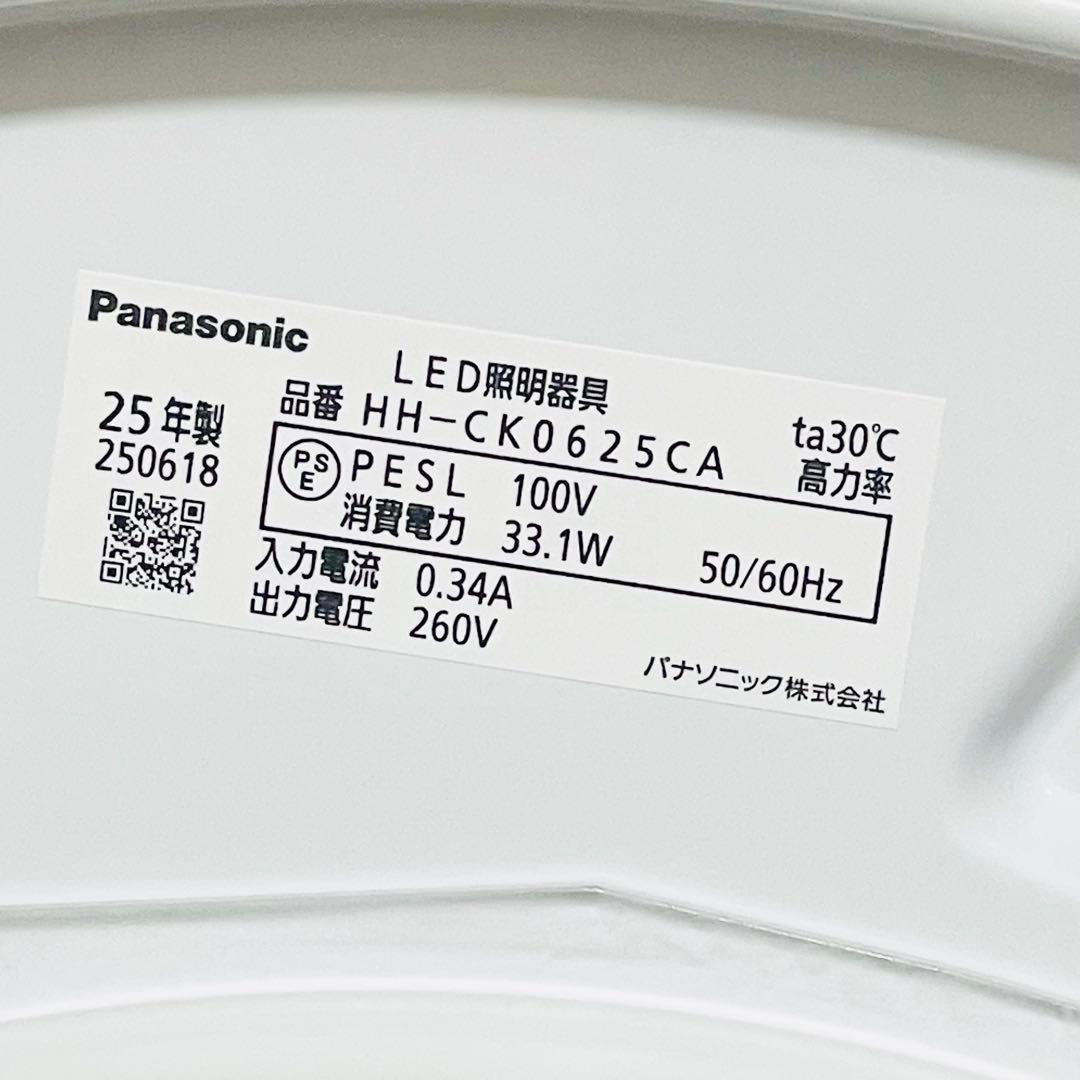 ア*平様 【2025年製】 Panasonic シーリングライト HH-CK06