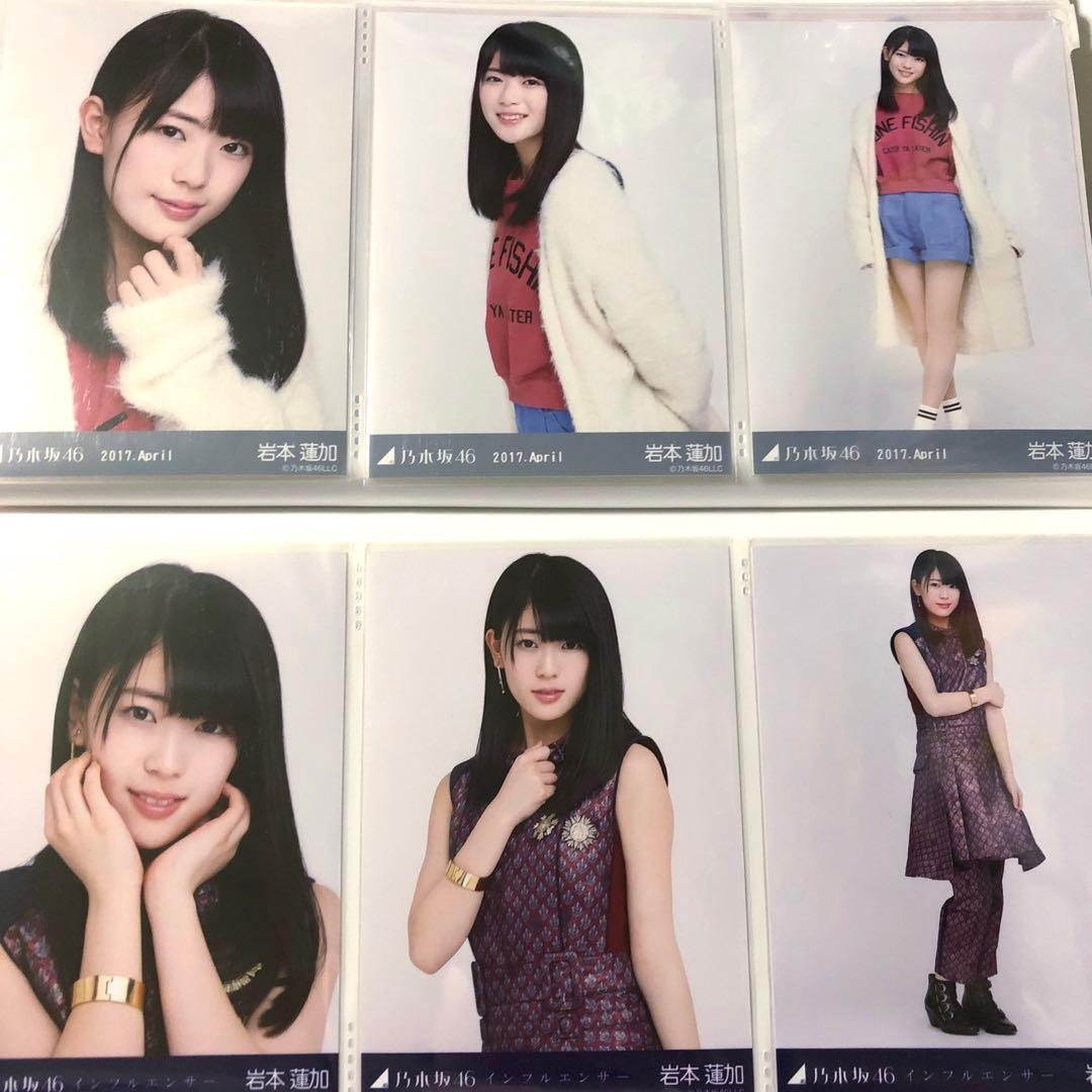 乃木坂46 岩本蓮加さん 生写真　まとめ売り