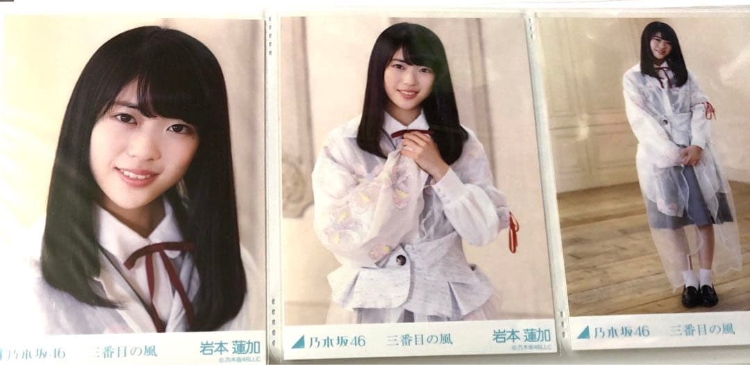 乃木坂46 岩本蓮加さん 生写真　まとめ売り
