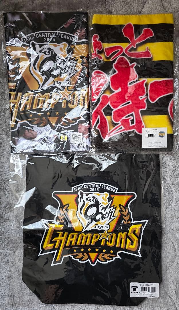 最終価格 阪神タイガース 過去や非売品 優勝記念グッズ含む詰め合わせ８点セット