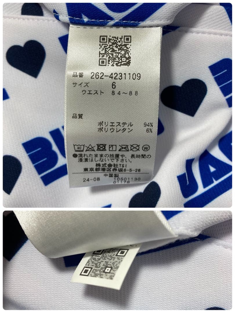 新品 ジャックバニー 2WAYストレッチツイルボンディングパンツ(6)LL/白