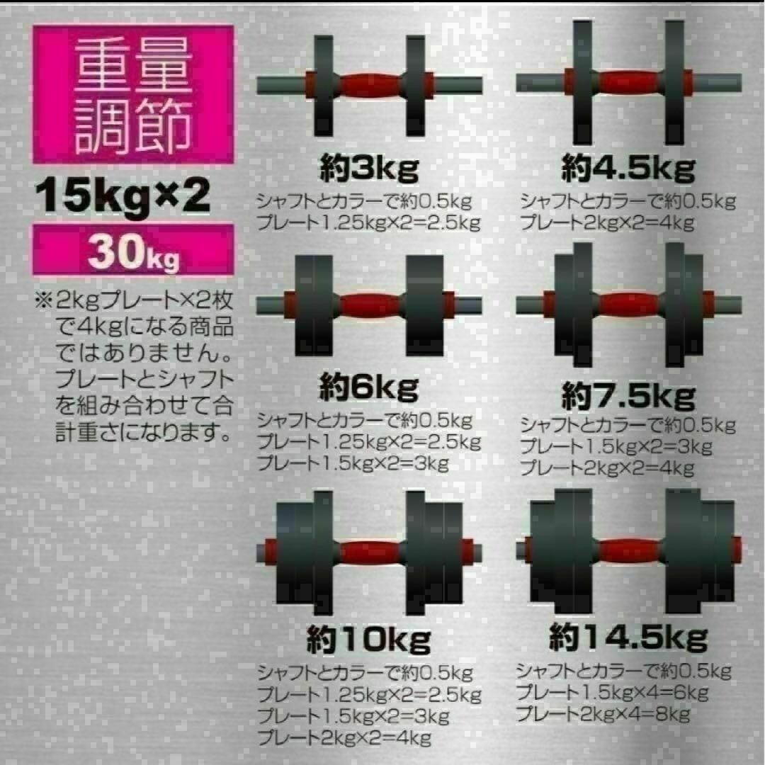 送料無料　可変式ダンベル 30kg(15kg×2個)多機能 ケトルベル バーベル