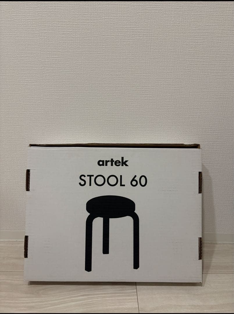 【東京限定】アルテック　スツール60 　ストーンホワイト