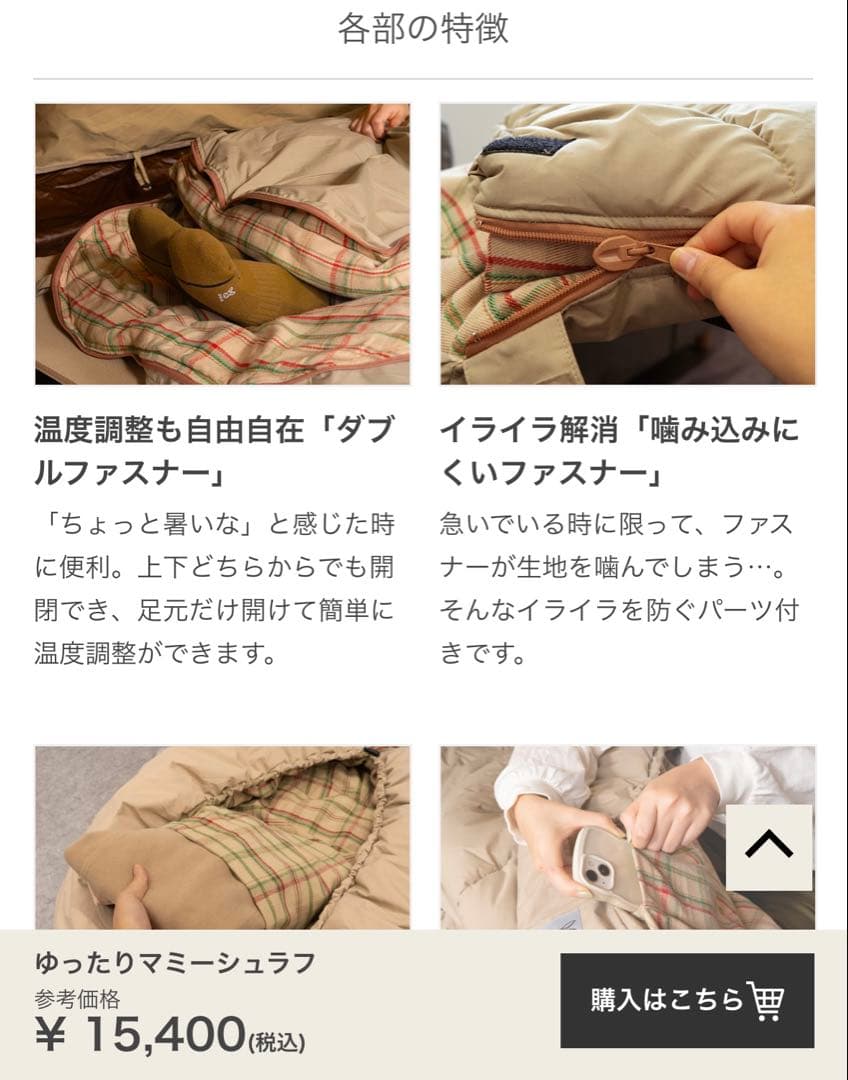 DOD ROOMY MUMMY ゆったりマミーシュラフ