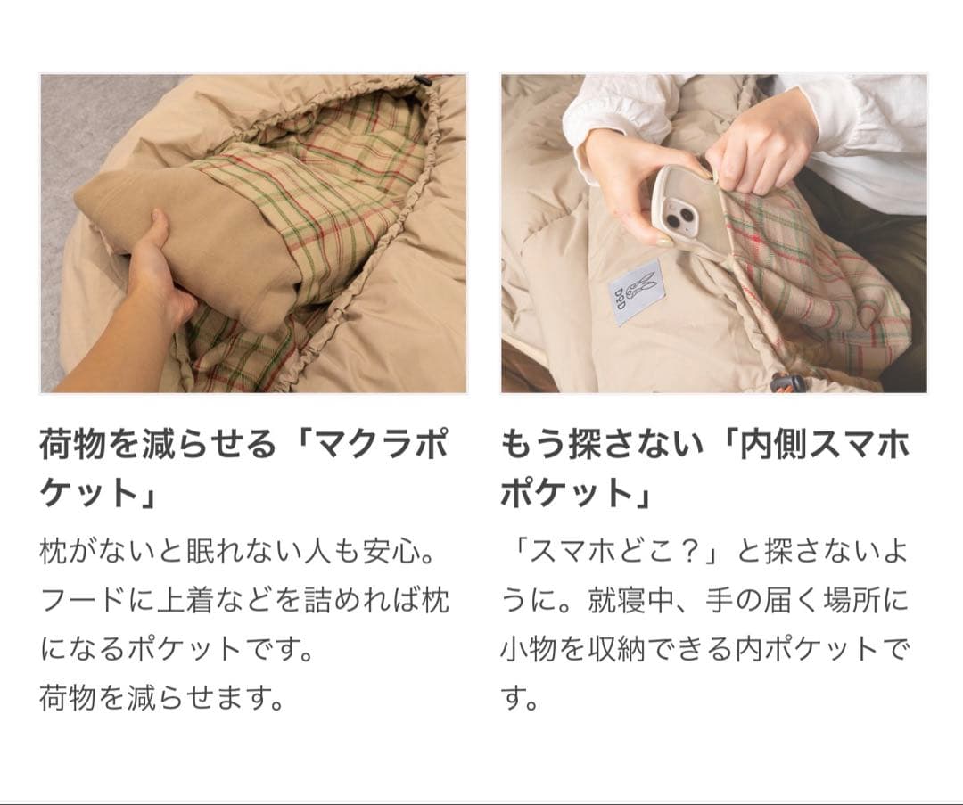 DOD ROOMY MUMMY ゆったりマミーシュラフ
