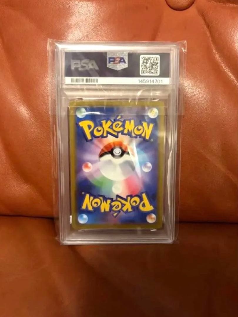 【PSA10】ピカチュウ ミラー 225/742 スタートデッキ100