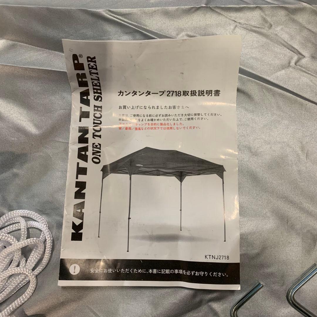 H010 KANTAN TARP カンタンタープ KTNJ2718