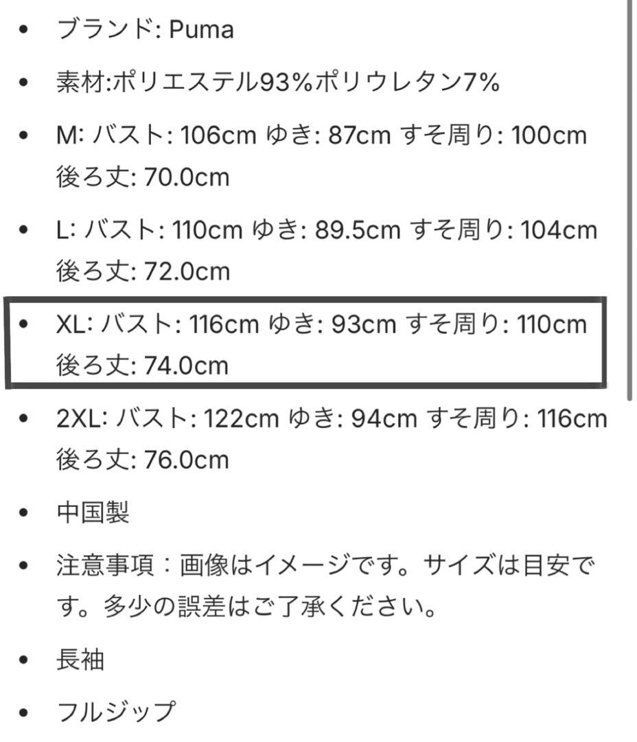 エスパルス 26 PUMAニットジャケット(オレンジ) XL