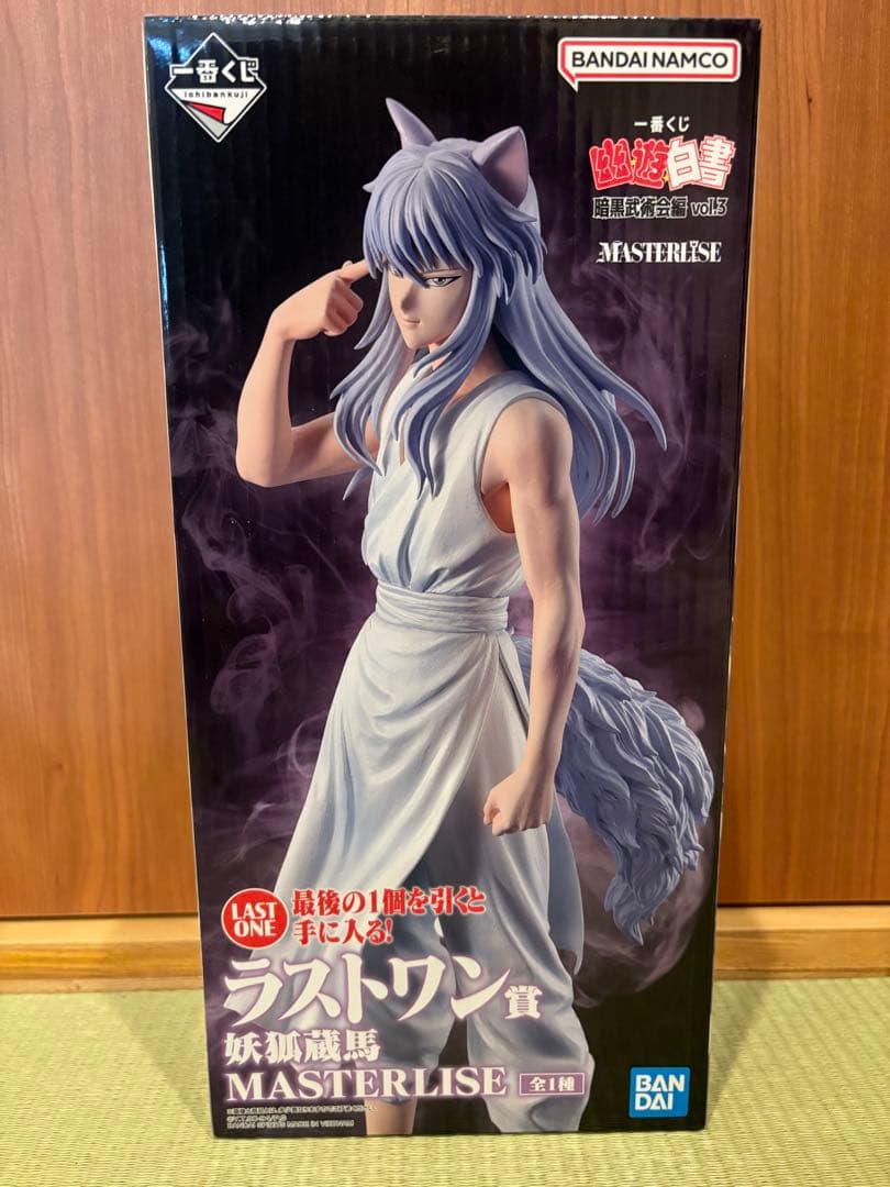 一番くじ　幽遊白書　暗黒武術会編　vol.3 10点　ラストワン賞　妖狐蔵馬＋α