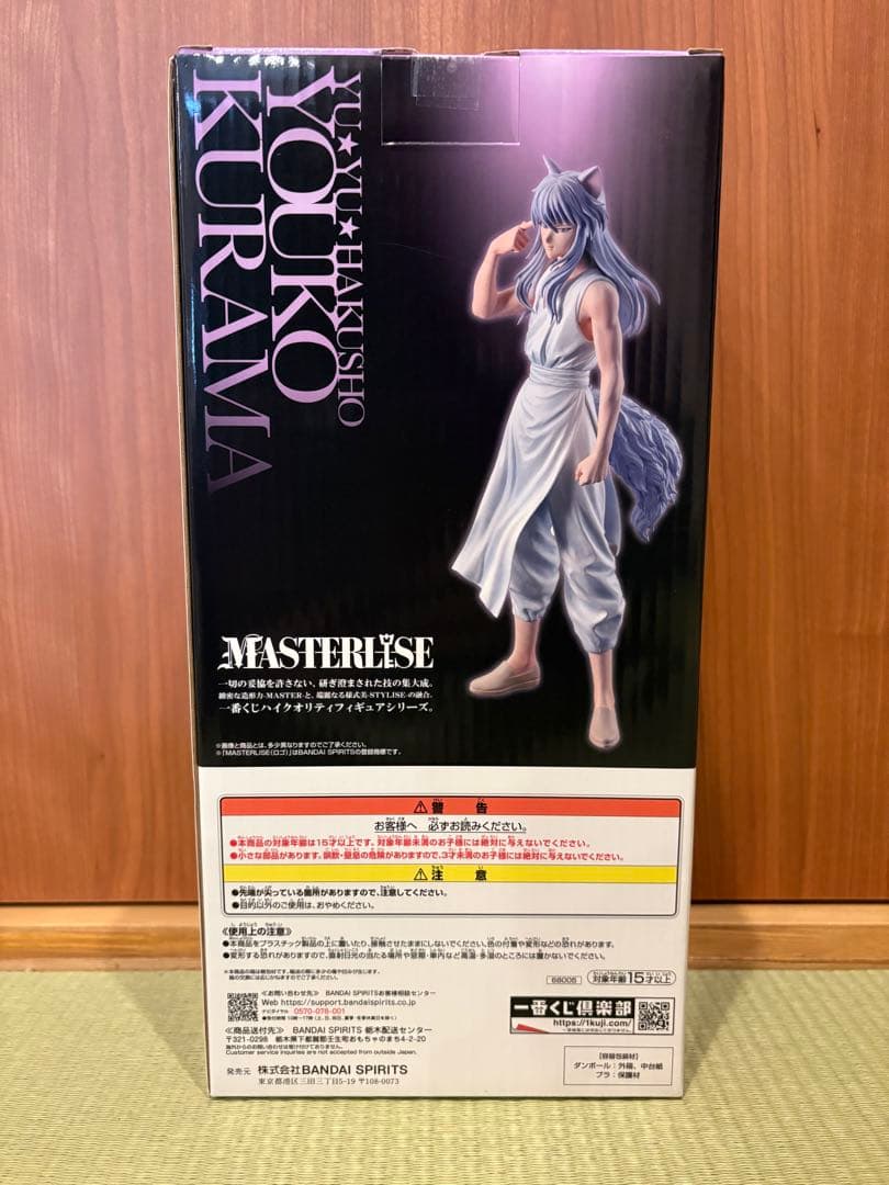 一番くじ　幽遊白書　暗黒武術会編　vol.3 10点　ラストワン賞　妖狐蔵馬＋α