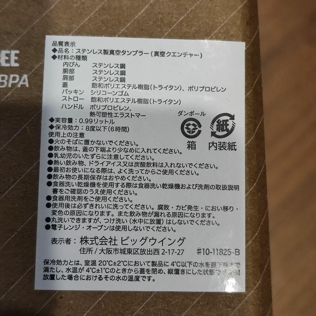 新品 1個 正規品 STANLEY H2.0 真空スリムクエンチャー 0.88L
