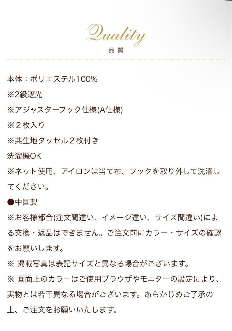 ロマプリ 上飾り付きレイヤード遮光カーテン ピンク 姫系 量産型 100×178