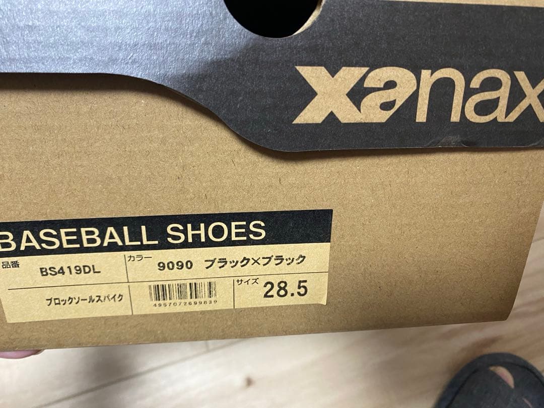 ザナックス(Xanax) 野球 ブロックソールスパイク BS419DL