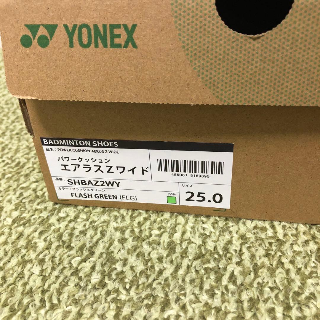 バドミントンシューズ　4E　25.0cm　エアラスZワイド　2025新色FLG
