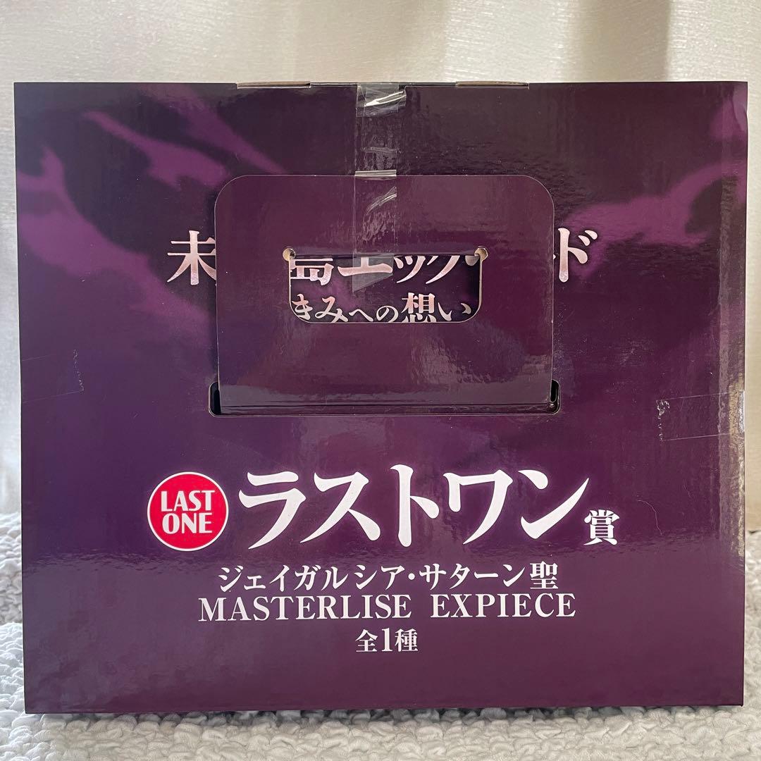 一番くじ　ワンピース　ラストワン　サターン聖　２点セット　まとめ売り