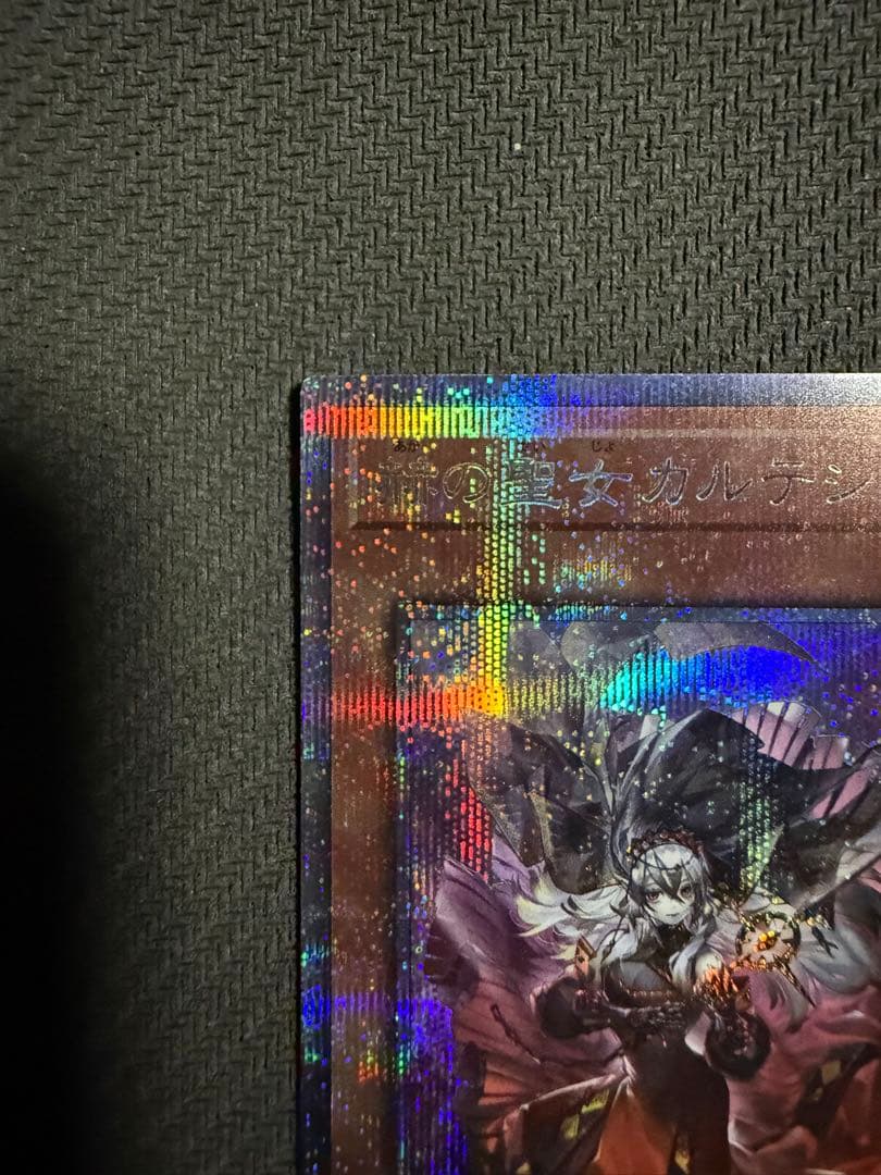 遊戯王　赫の聖女カルテシア プリシク　プリズマティックシークレット