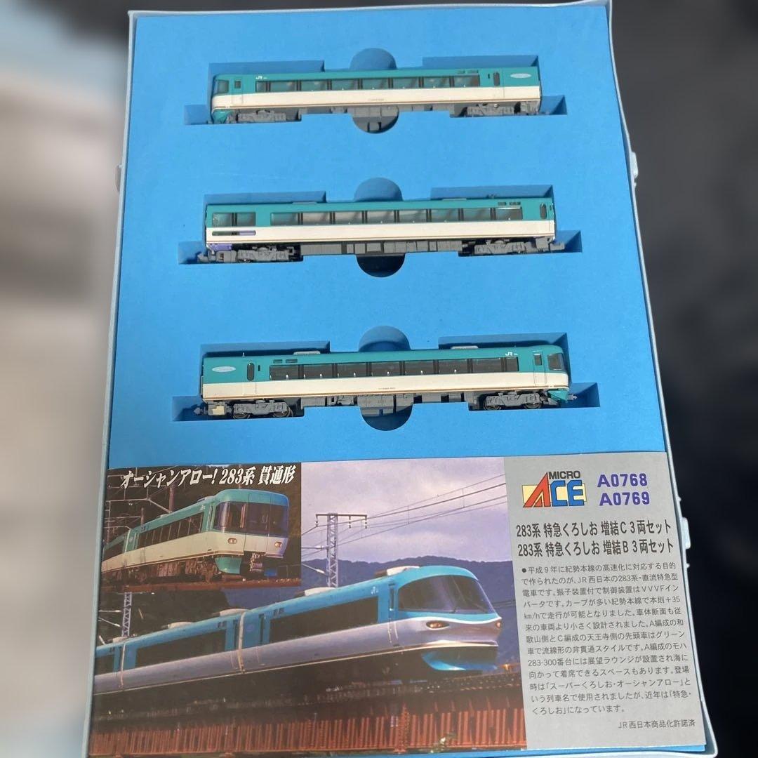 MICRO ACE 283系 オーシャンアロー　基本A+増結B+C