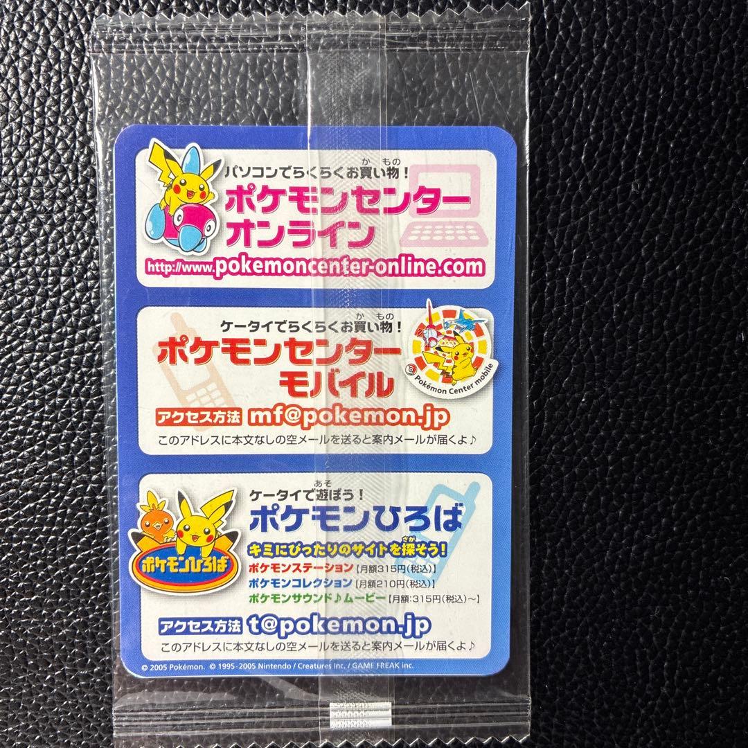 【希少】ポケモンカード キモリ ポケモンセンターヨコハマ プロモ 未開封