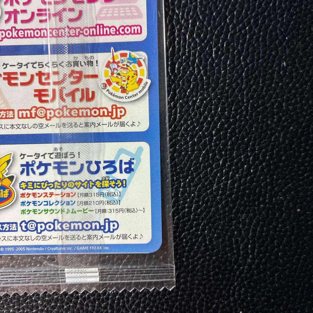 【希少】ポケモンカード キモリ ポケモンセンターヨコハマ プロモ 未開封