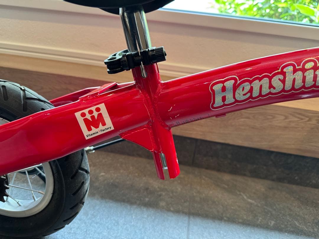 Henshin へんしんバイクS 10インチ　幼児用自転車 赤