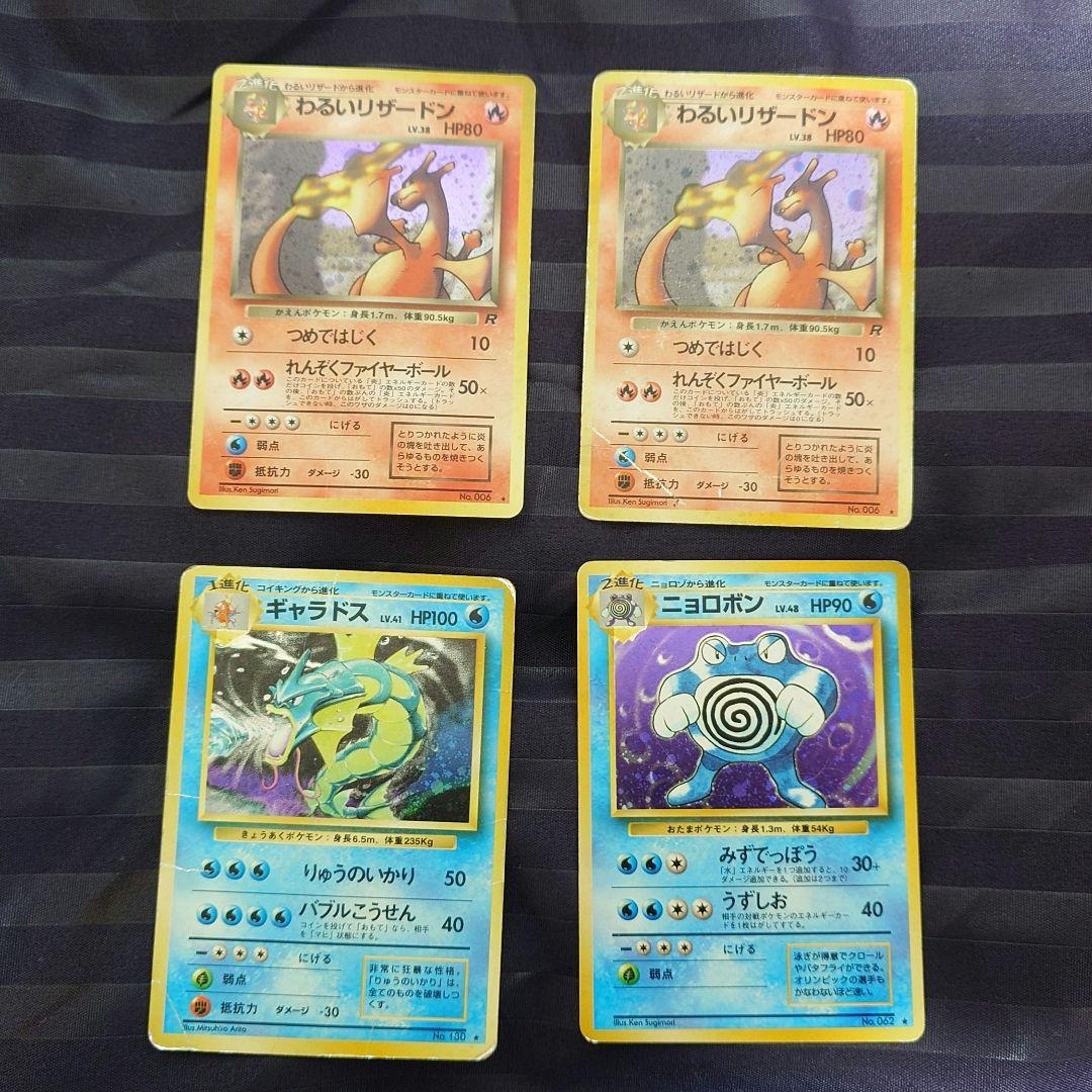 ポケモンカード　【旧裏】　まとめ売り