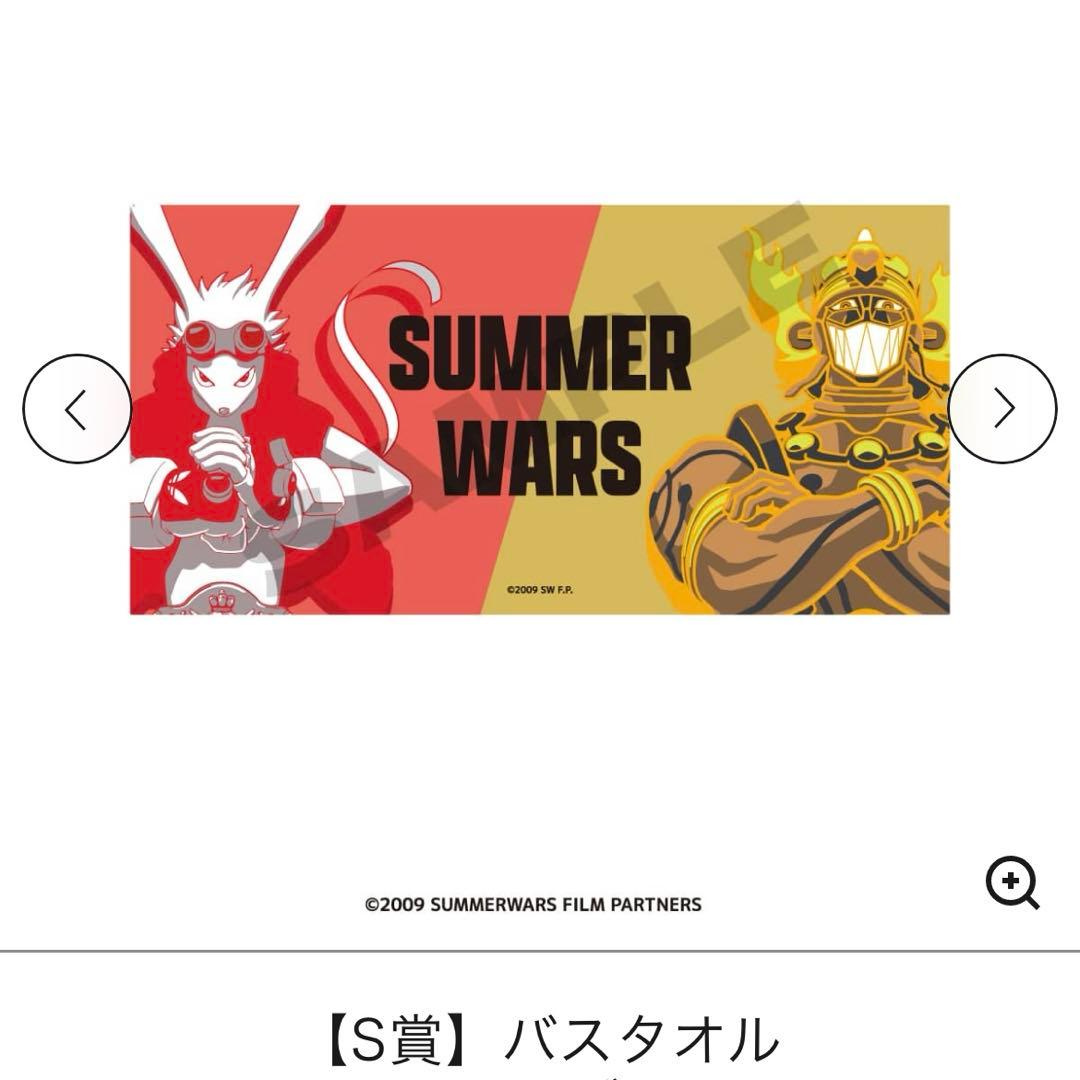 サマーウォーズ　くじ　キングカズマ　ナツキ　ケンジ　ラブマシーン　アクスタ