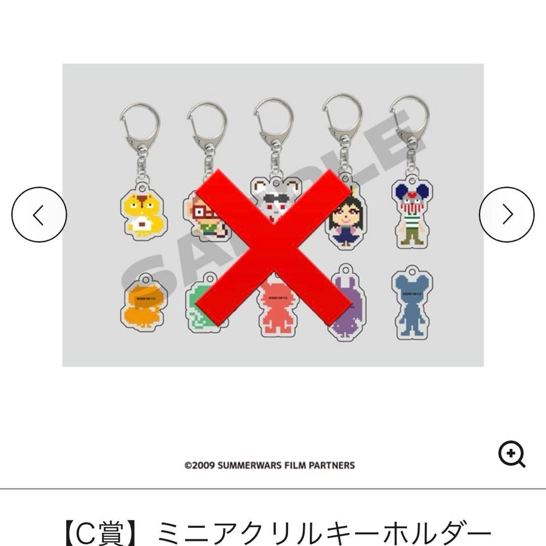サマーウォーズ　くじ　キングカズマ　ナツキ　ケンジ　ラブマシーン　アクスタ