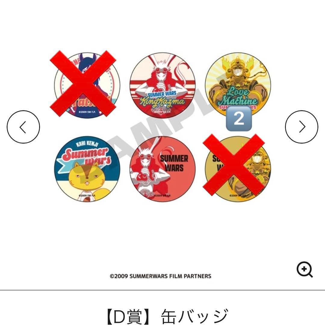 サマーウォーズ　くじ　キングカズマ　ナツキ　ケンジ　ラブマシーン　アクスタ