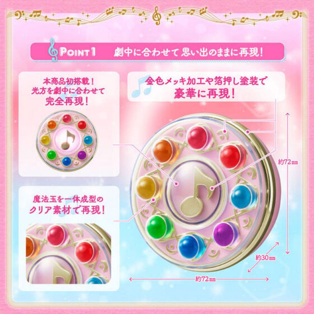 ★新品未開封★ おジャ魔女どれみ 見習いタップ プレミアムバンダイ