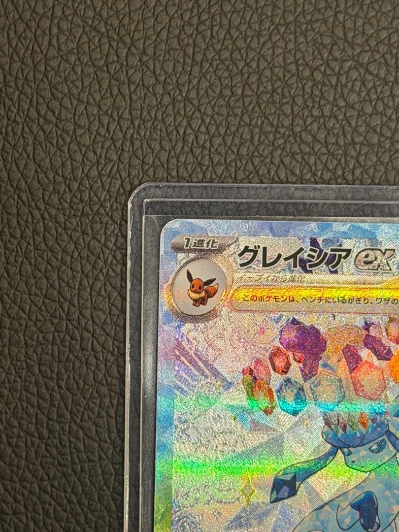 美品 グレイシア ex sar 206/187
