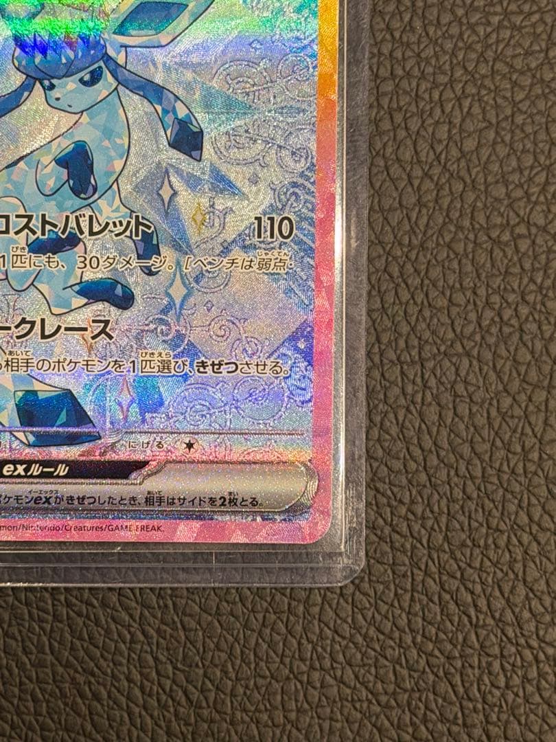 美品 グレイシア ex sar 206/187