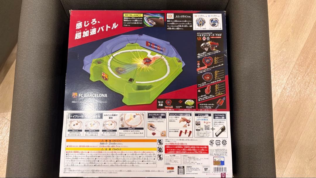 Beyblade X ベイキックオフセット FCバルセロナVer. 2箱