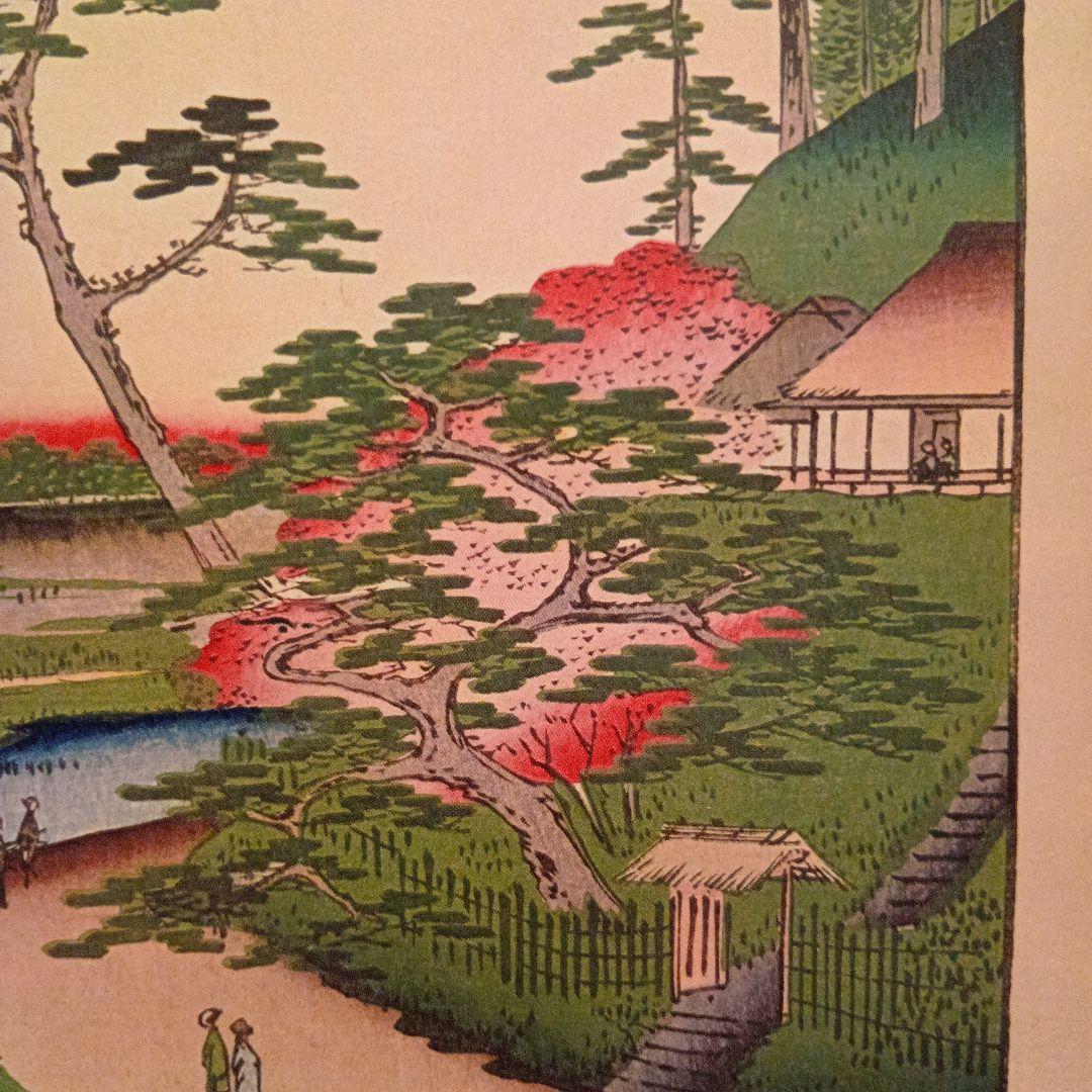 せき口上水端　はせを庵　椿やま　東京新宿文京　歌川広重　江戸百景浮世絵　印刷物