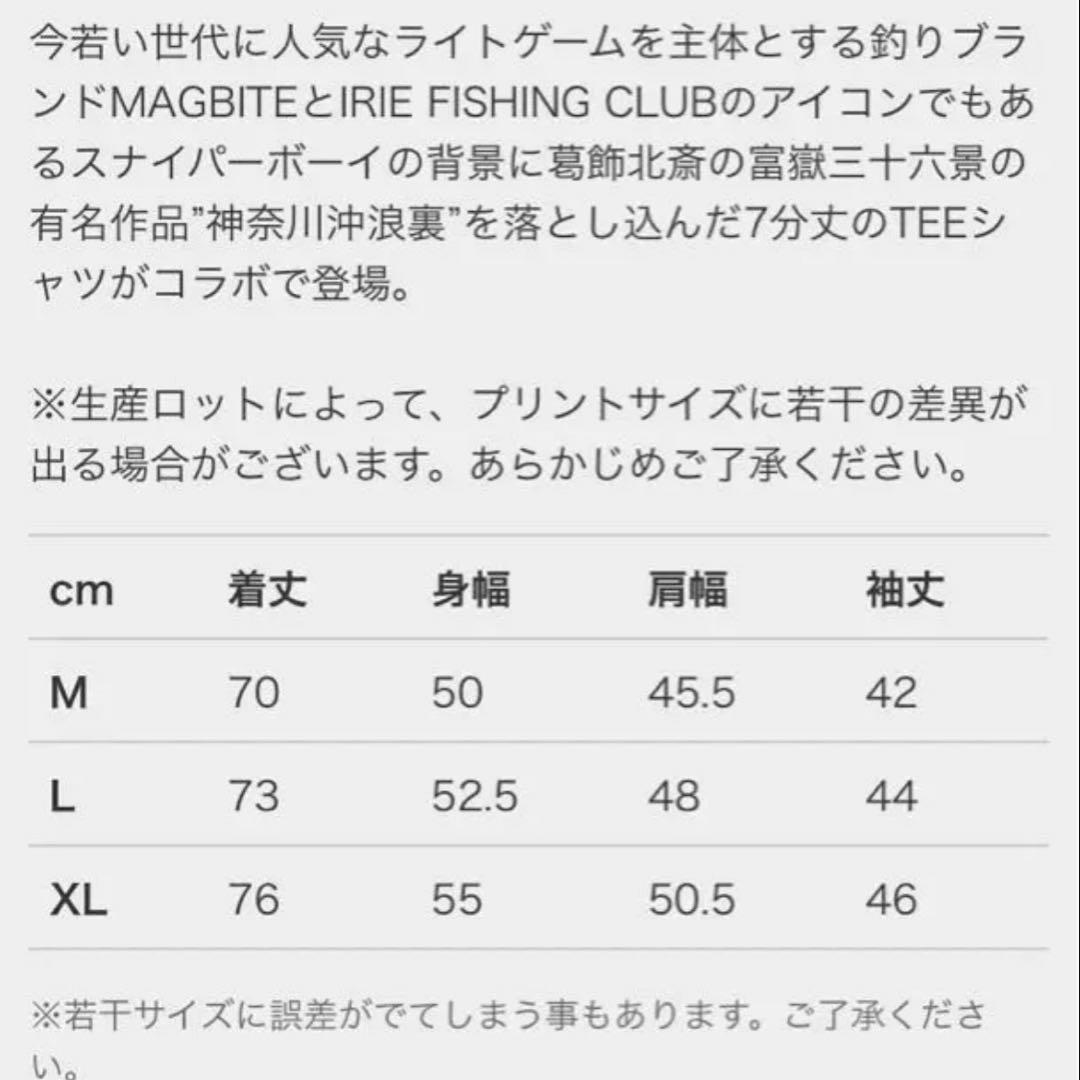 MAGBITE×IRIE FISHING CLUB 3/4tee新品未使用品