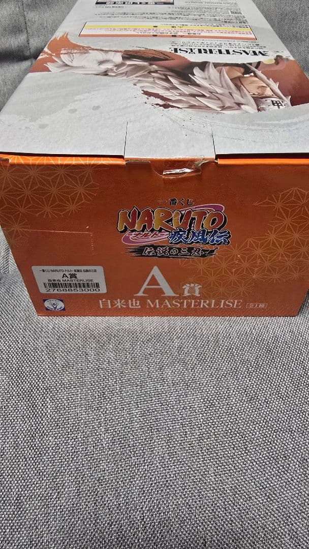 NARUTO 一番くじ A賞自来也　A賞 うずまきナルト仙人モード