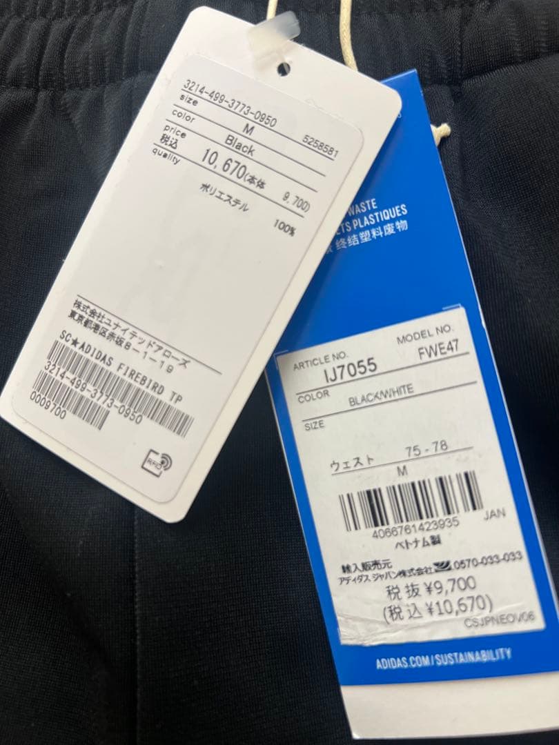 adidas アディカラークラシックス ファイヤーバード トラックパンツ☆