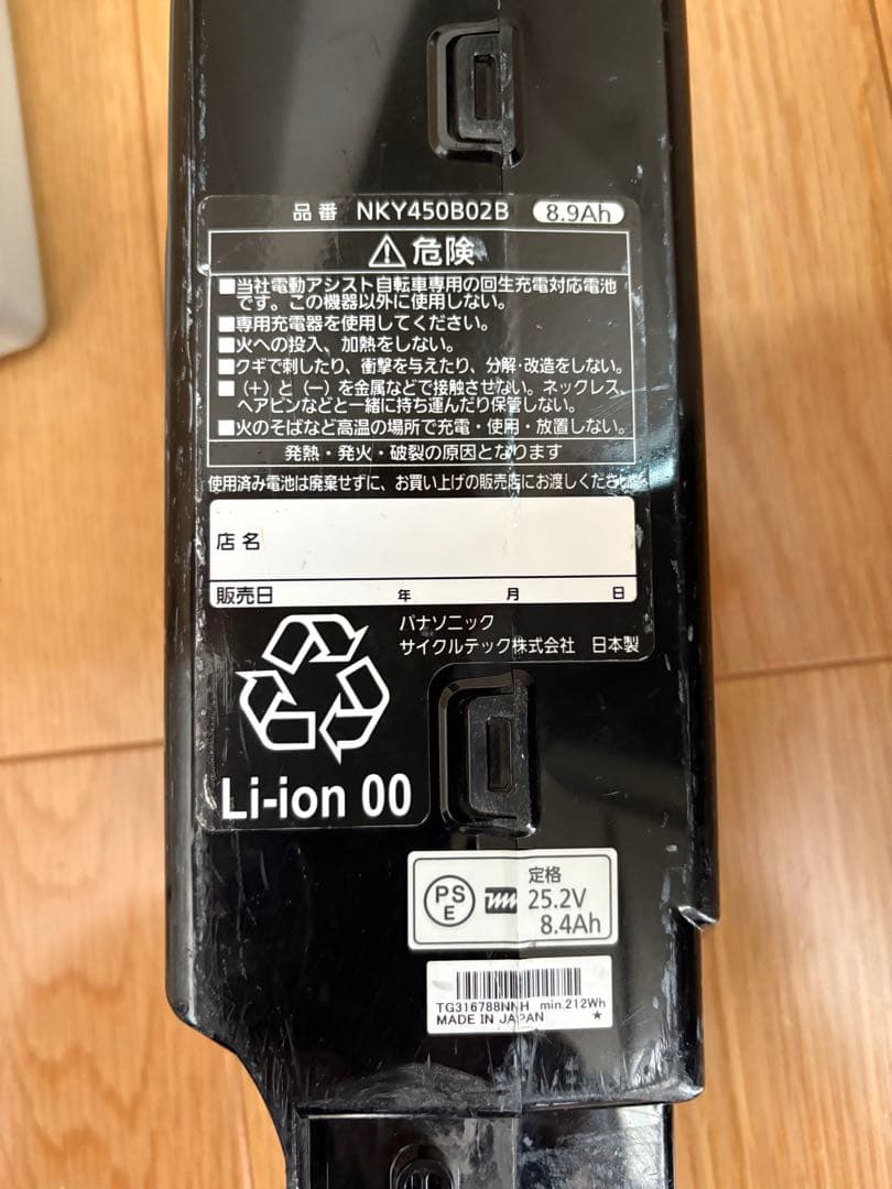 【値下終了】パナソニック　ギュットミニ　2013年購入