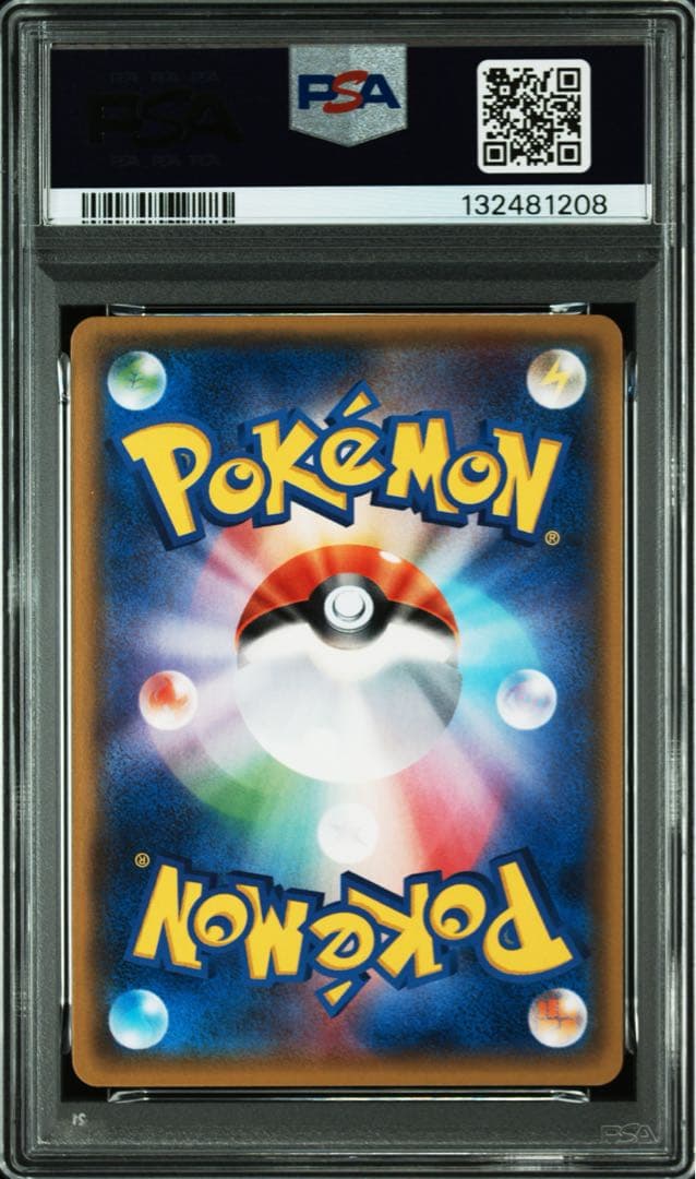 ライチュウgx SR PSA10 pop128