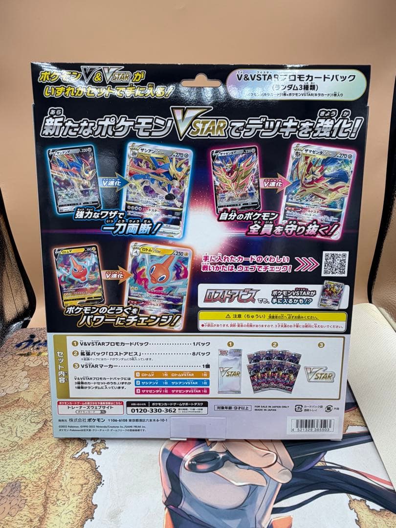 ポケモンカードゲーム VSTAR スペシャルセット