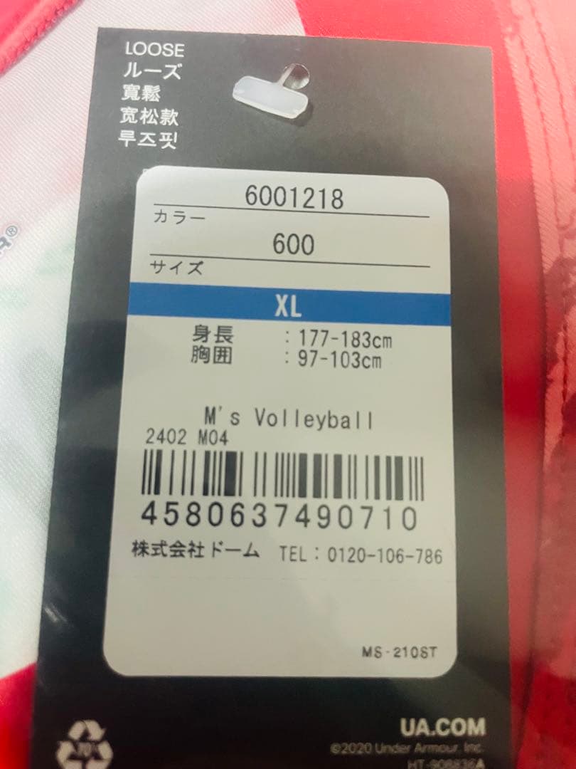 サントリーサンバーズ　高橋藍　オーセンティックユニフォーム1st【新品未使用】