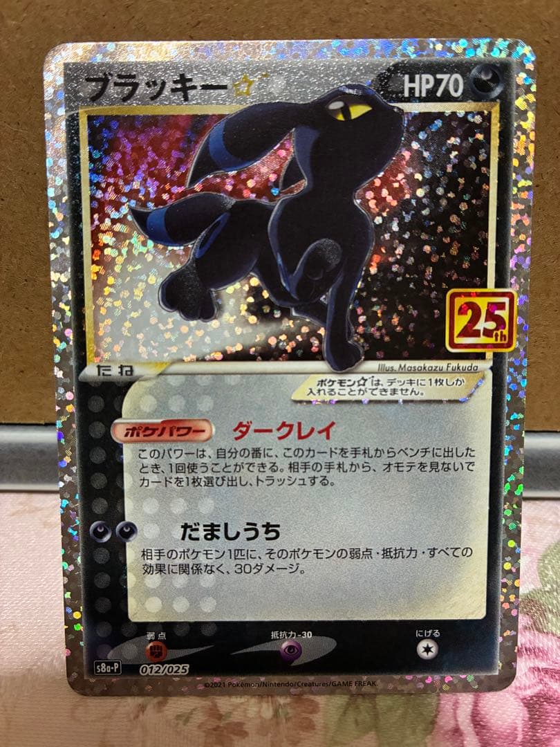 ポケカ 25th 25周年 プロモ セット ブラッキー セット まとめ売り