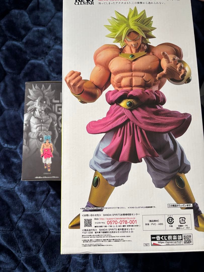 一番くじ ドラゴンボール D賞 伝説の超サイヤ人　ブロリー　フィギュア　おまけ