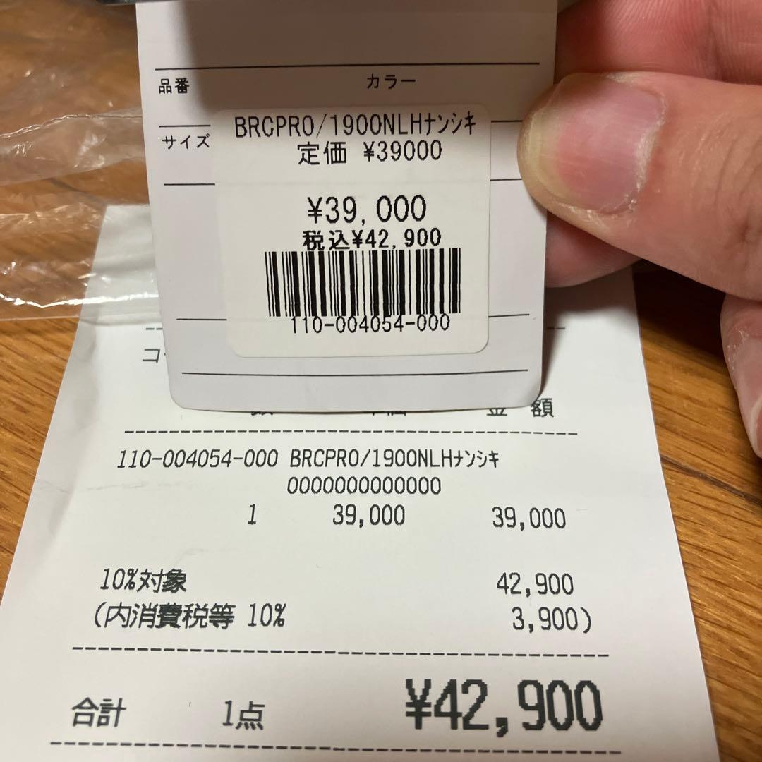 軟式オーダーキャッチャーミット　小林選手モデル