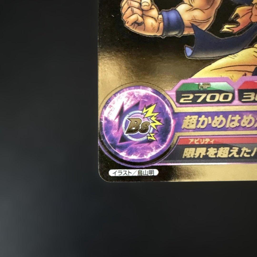【超希少】H4-11 孫悟飯青年期.GDPB-46孫悟空.GPB-34トランクス