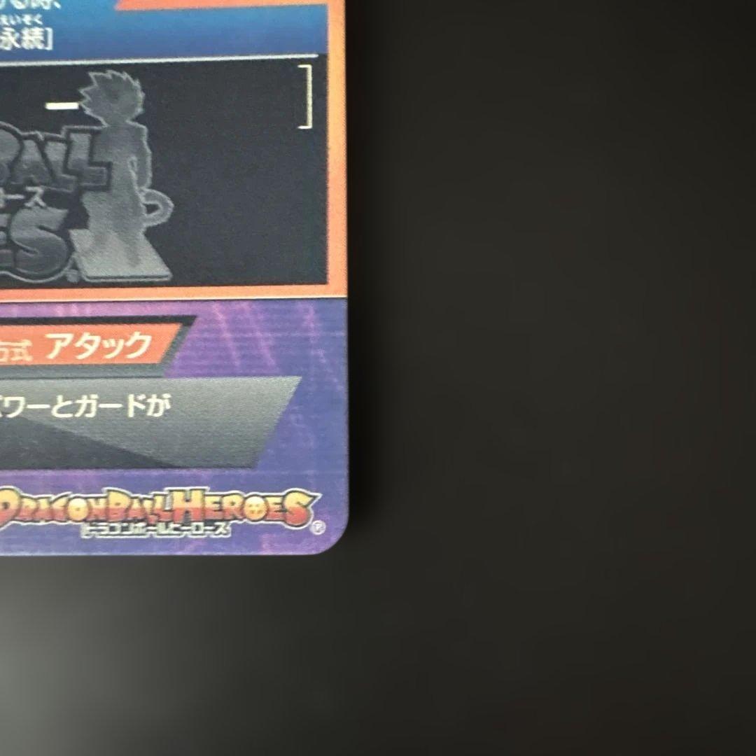 【超希少】H4-11 孫悟飯青年期.GDPB-46孫悟空.GPB-34トランクス